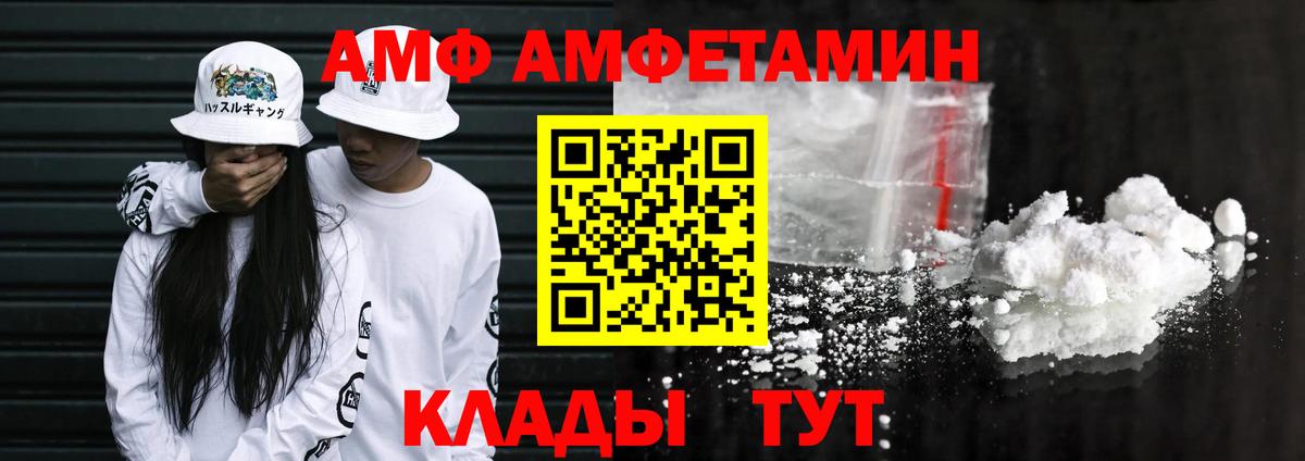 Соль-Илецк  Amphetamine  Вход с VPN  Amphetamine Розовый 