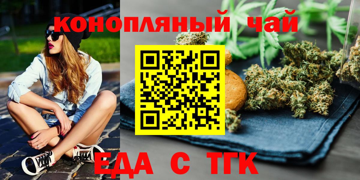 Cannafood марихуана  Вход с VPN  Соль-Илецк 