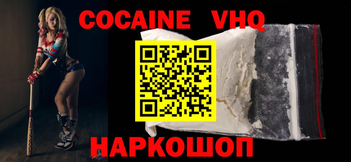 COCAIN Columbia  COCAIN VHQ  Соль-Илецк  Вход с VPN 