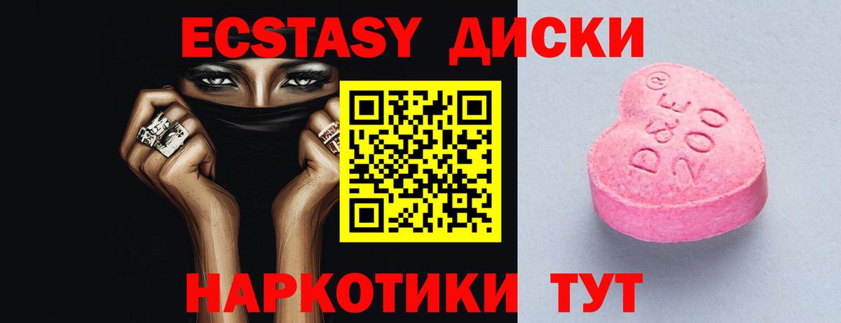ЭКСТАЗИ 280мг  Экстази круглые  Вход с VPN  Соль-Илецк 