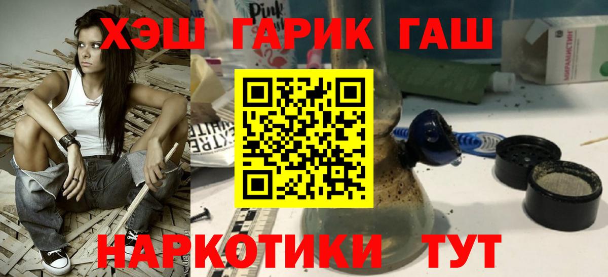 ГАШИШ Изолятор  Гашиш 40% ТГК  Соль-Илецк  ГАШИШ  Вход с VPN 