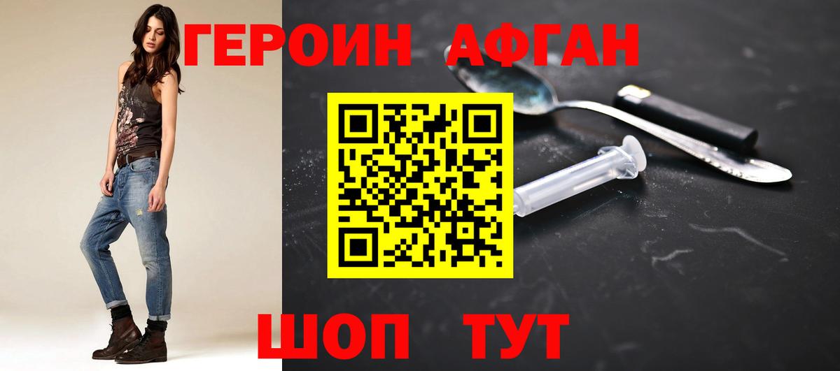 Героин  ГЕРОИН гречка  Вход с VPN  Соль-Илецк 