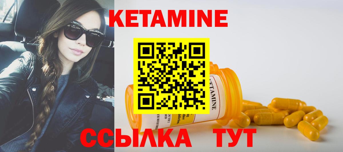 Соль-Илецк  Кетамин VHQ  Вход с VPN 
