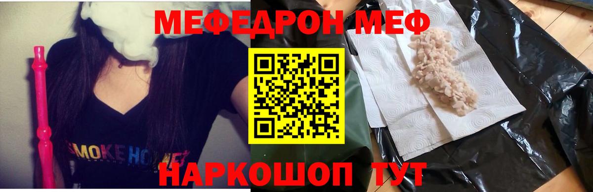 МЕФ Соль-Илецк