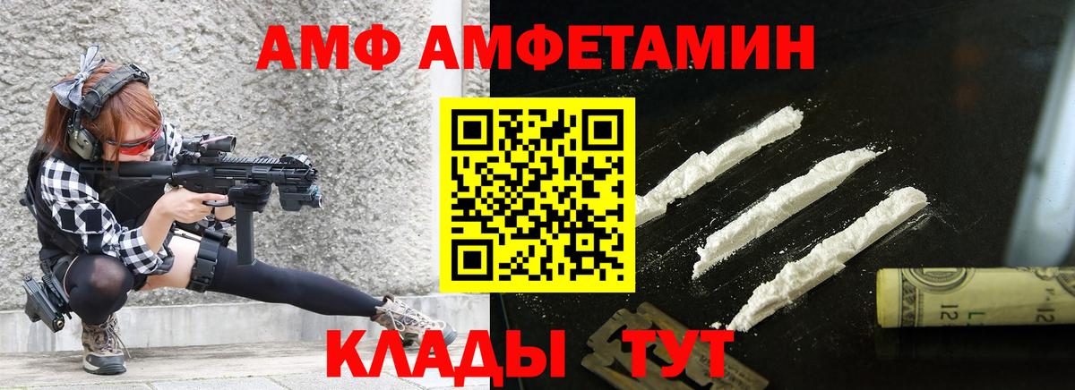 Метамфетамин кристалл  Вход с VPN  Соль-Илецк 