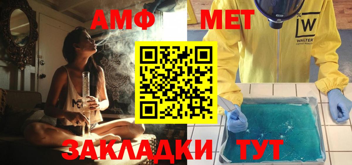 МЕТ  Вход с VPN  Соль-Илецк  Кокаин  МЕФ кристаллы  Меф  ГАШ 