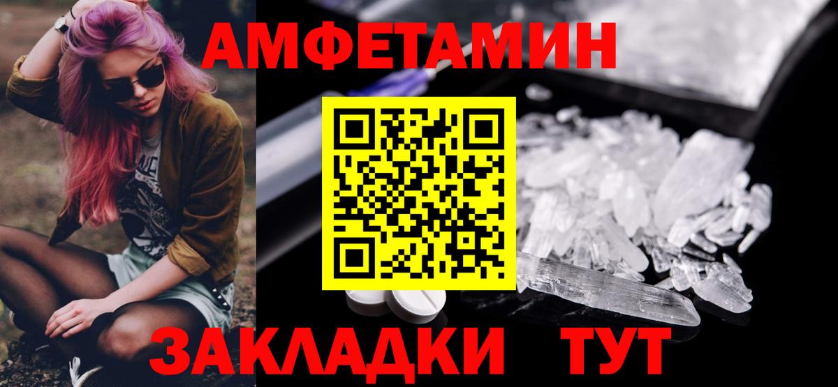 МЕТАМФЕТАМИН Methamphetamine Соль-Илецк