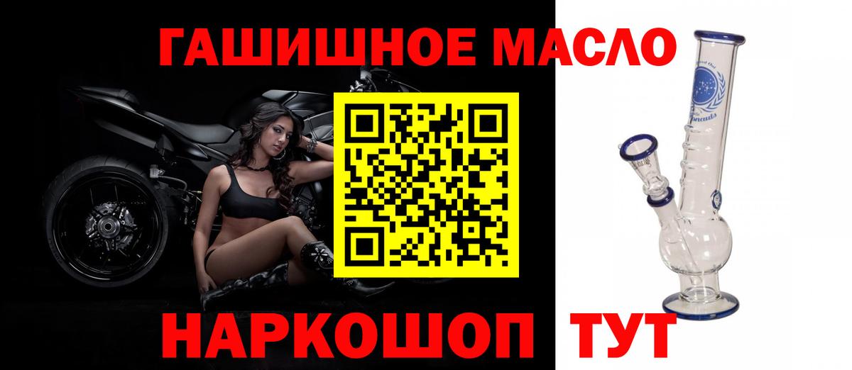 Соль-Илецк  Дистиллят ТГК вейп с тгк  Вход с VPN 