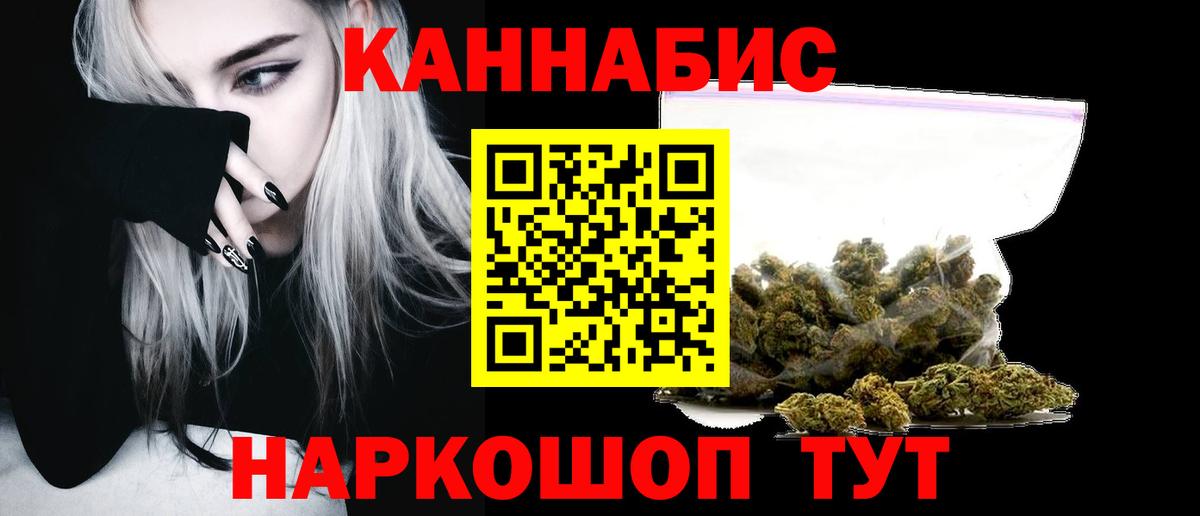 Марихуана план Соль-Илецк